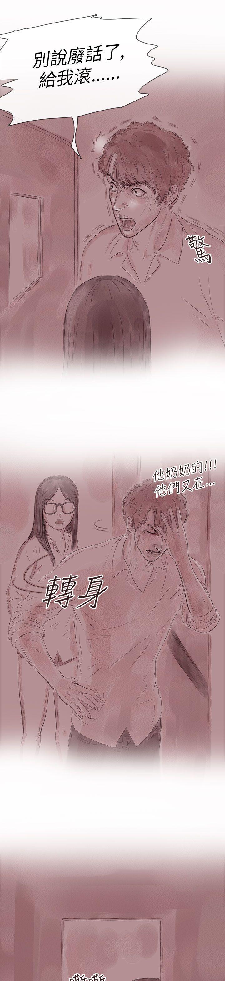 韩国漫画残存韩漫_残存-第29话在线免费阅读-韩国漫画-第17张图片