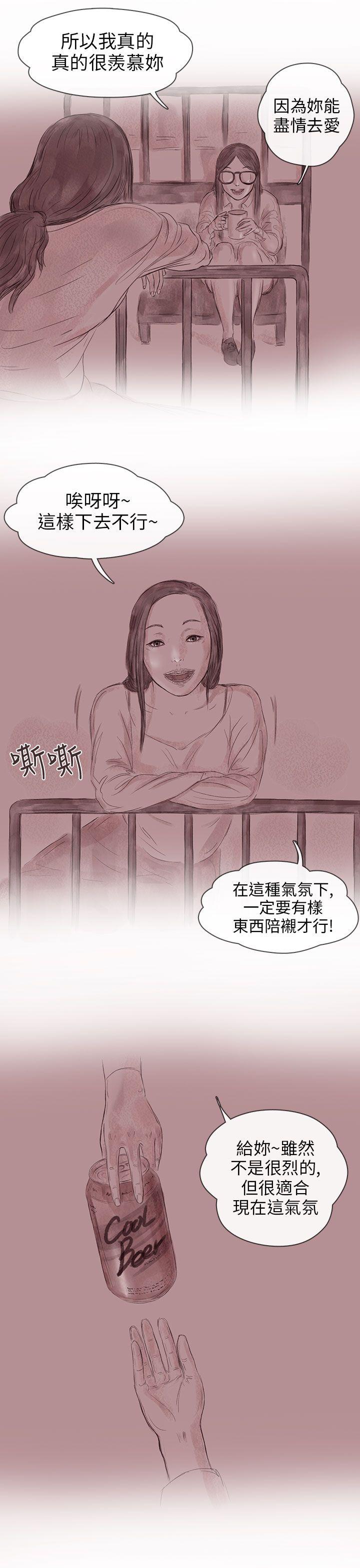 韩国漫画残存韩漫_残存-第30话在线免费阅读-韩国漫画-第3张图片