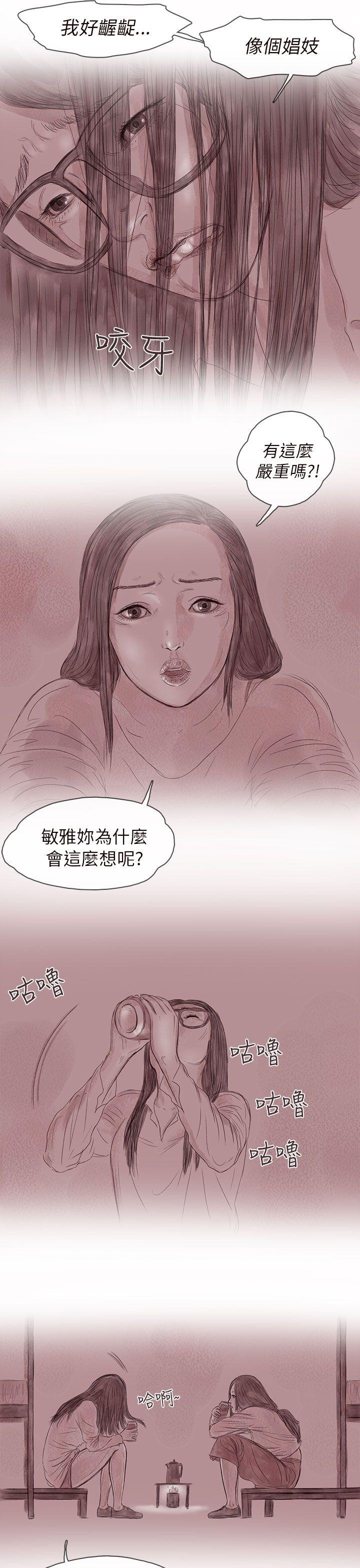 韩国漫画残存韩漫_残存-第30话在线免费阅读-韩国漫画-第9张图片