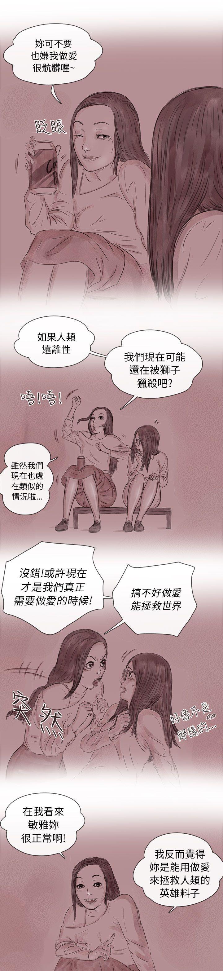 韩国漫画残存韩漫_残存-第31话在线免费阅读-韩国漫画-第3张图片