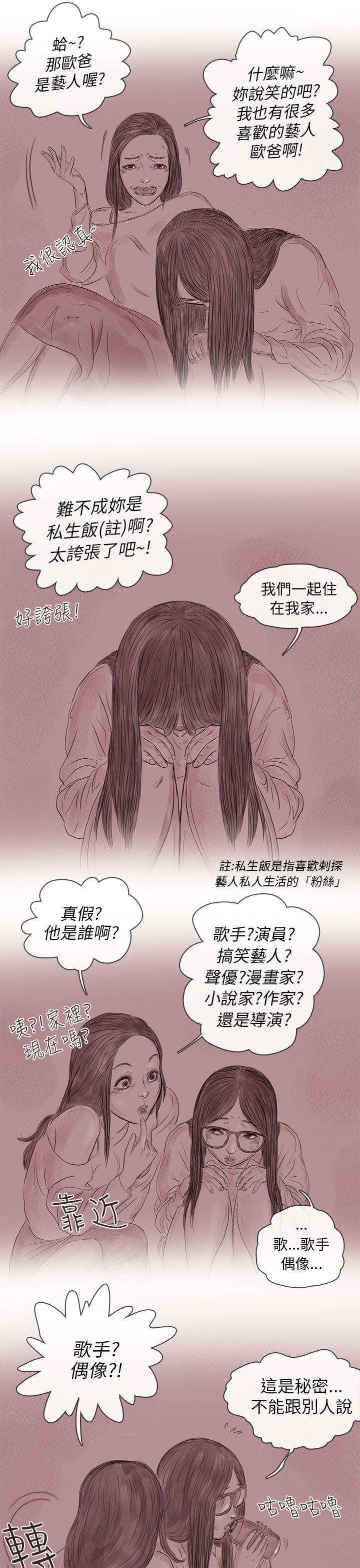 韩国漫画残存韩漫_残存-第31话在线免费阅读-韩国漫画-第7张图片