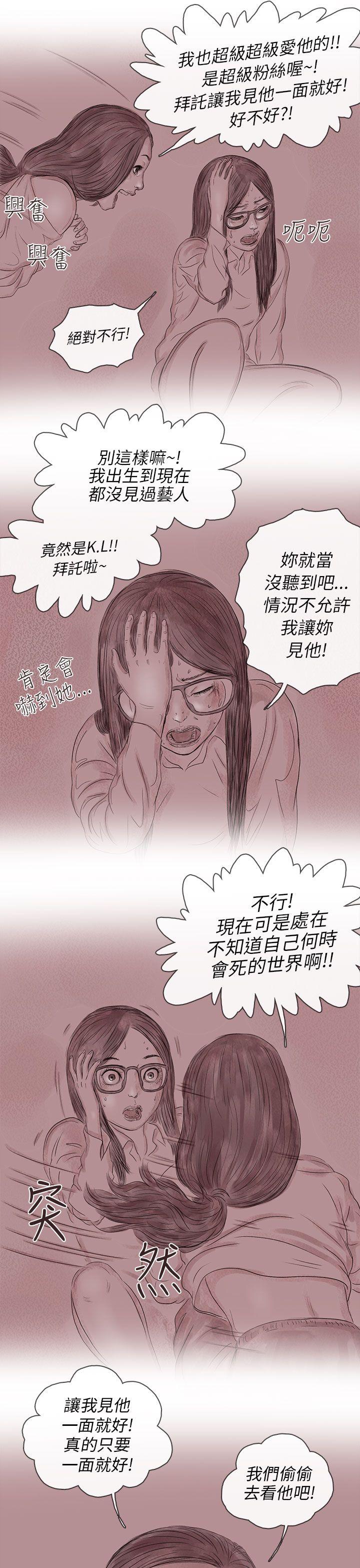 韩国漫画残存韩漫_残存-第31话在线免费阅读-韩国漫画-第11张图片