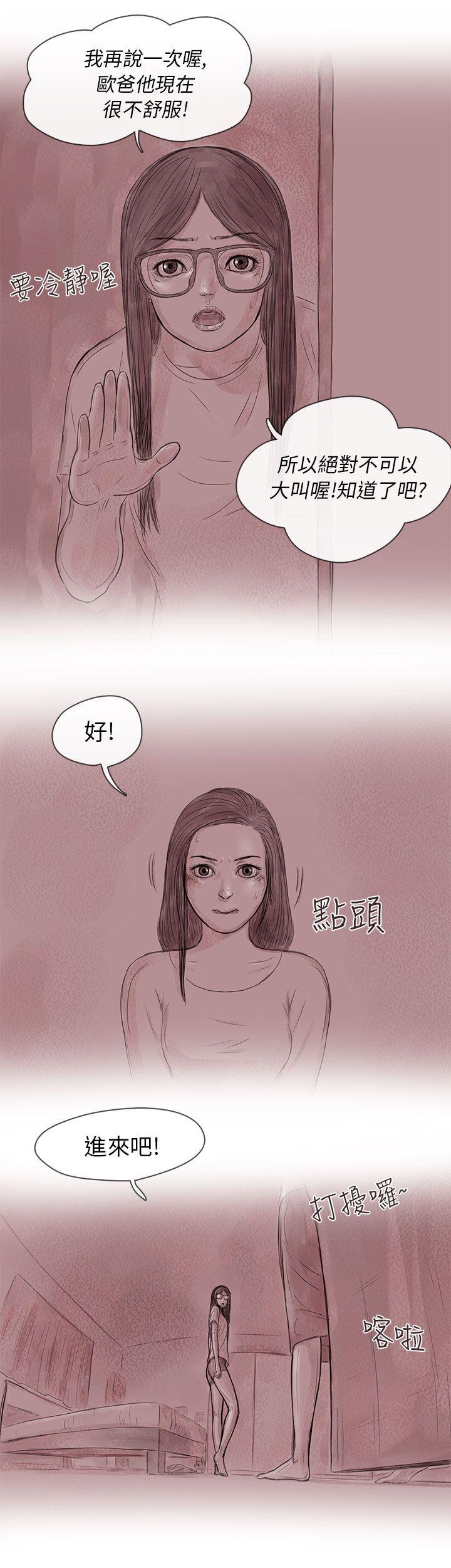 韩国漫画残存韩漫_残存-第31话在线免费阅读-韩国漫画-第19张图片