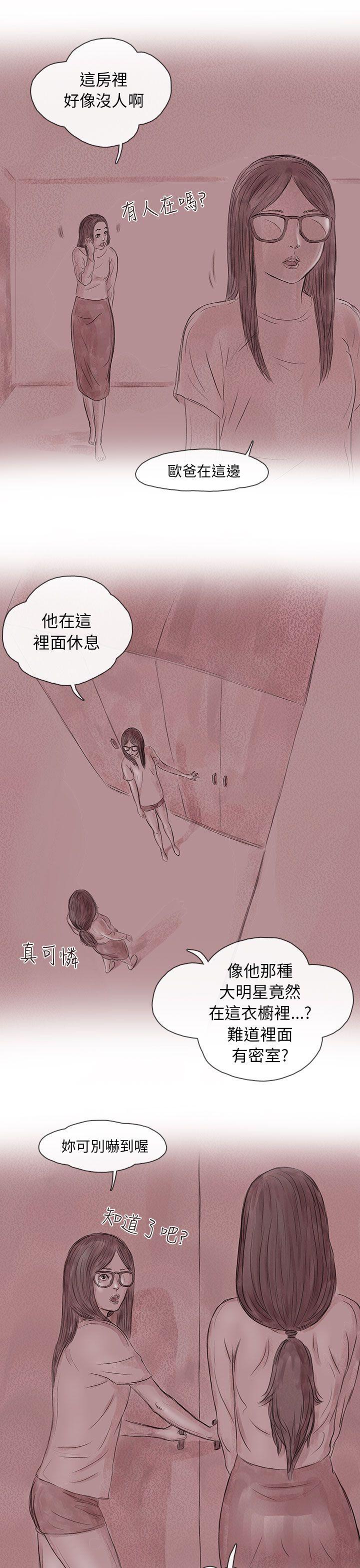 韩国漫画残存韩漫_残存-第31话在线免费阅读-韩国漫画-第20张图片