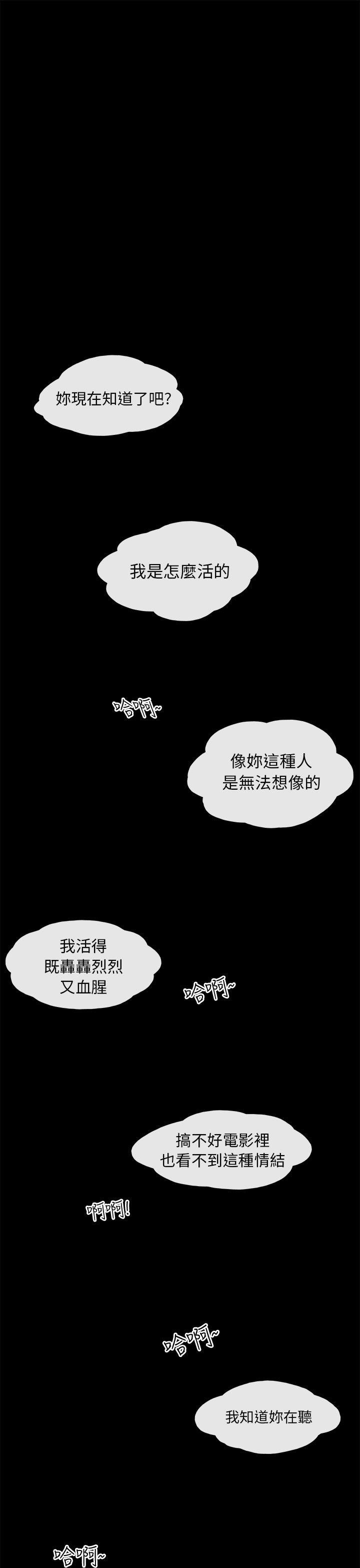 韩国漫画残存韩漫_残存-第32话在线免费阅读-韩国漫画-第20张图片