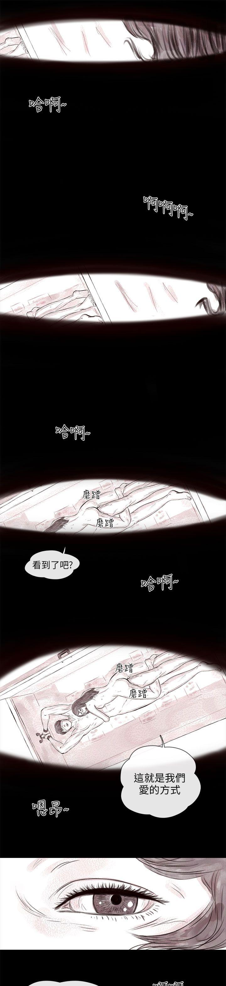 韩国漫画残存韩漫_残存-第32话在线免费阅读-韩国漫画-第22张图片