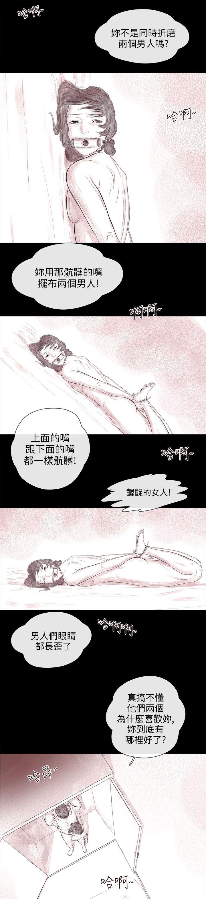 韩国漫画残存韩漫_残存-第32话在线免费阅读-韩国漫画-第24张图片