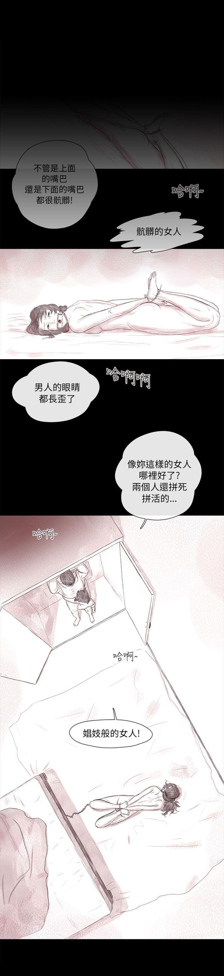 韩国漫画残存韩漫_残存-第33话在线免费阅读-韩国漫画-第1张图片