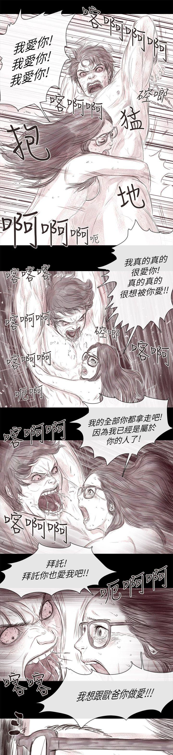 韩国漫画残存韩漫_残存-第33话在线免费阅读-韩国漫画-第13张图片