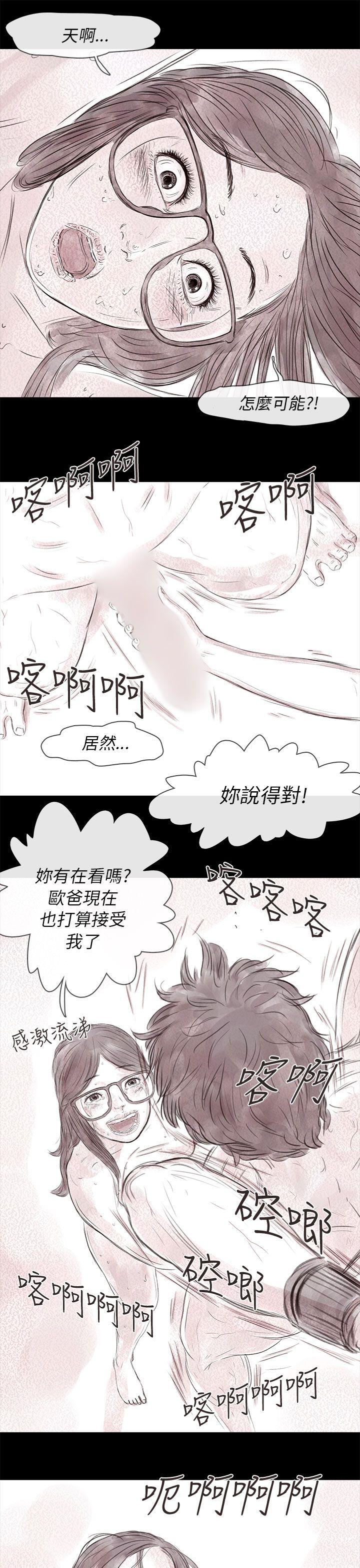 韩国漫画残存韩漫_残存-第33话在线免费阅读-韩国漫画-第15张图片