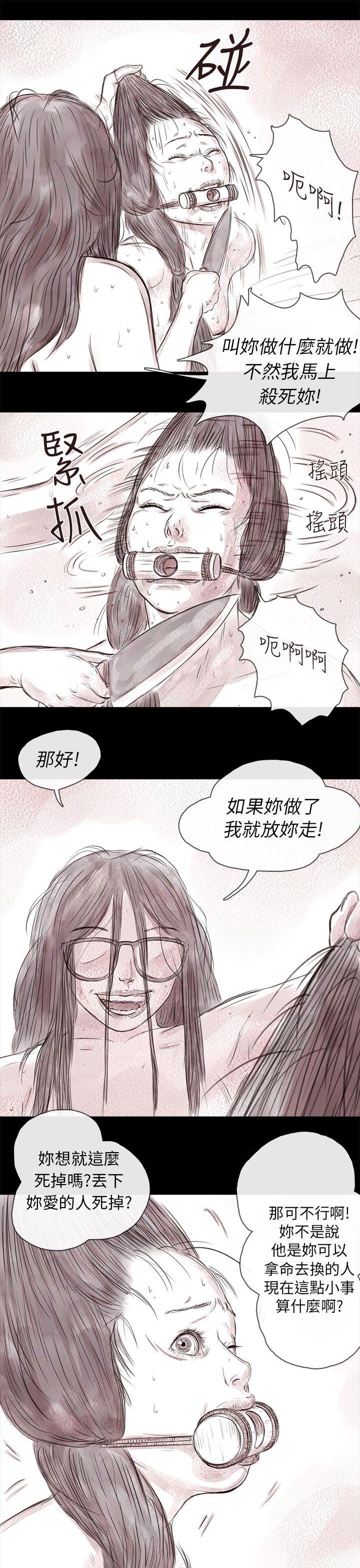 韩国漫画残存韩漫_残存-第34话在线免费阅读-韩国漫画-第24张图片