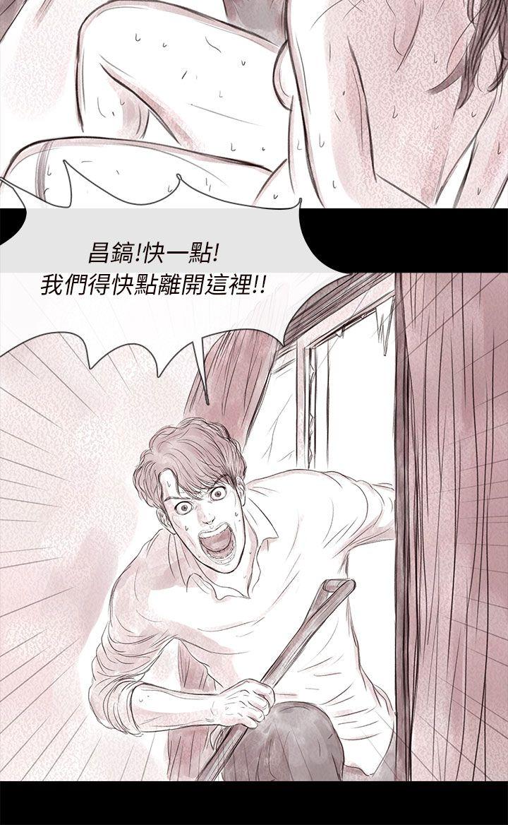 韩国漫画残存韩漫_残存-第35话在线免费阅读-韩国漫画-第19张图片