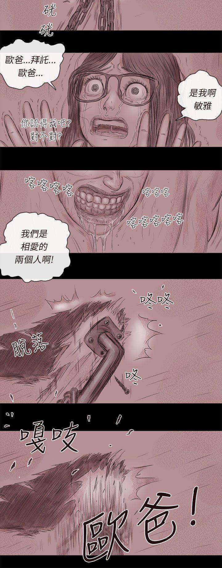 韩国漫画残存韩漫_残存-第35话在线免费阅读-韩国漫画-第21张图片