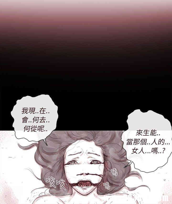 韩国漫画残存韩漫_残存-第41话在线免费阅读-韩国漫画-第11张图片