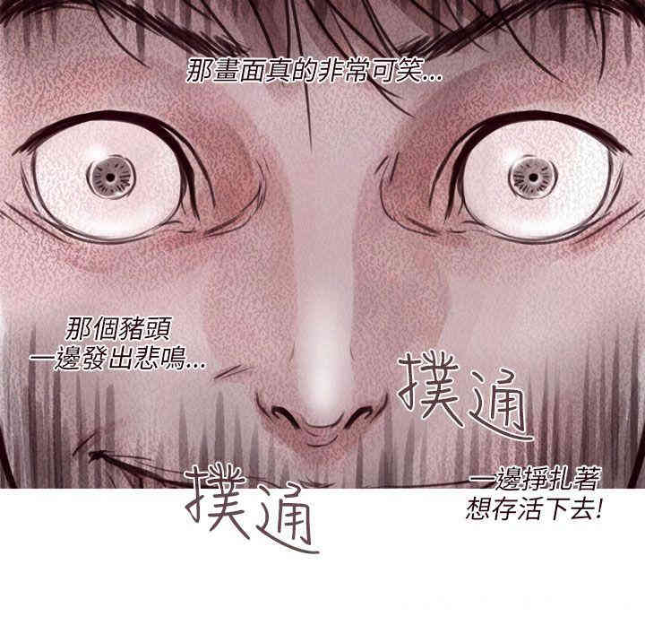 韩国漫画残存韩漫_残存-第44话在线免费阅读-韩国漫画-第21张图片