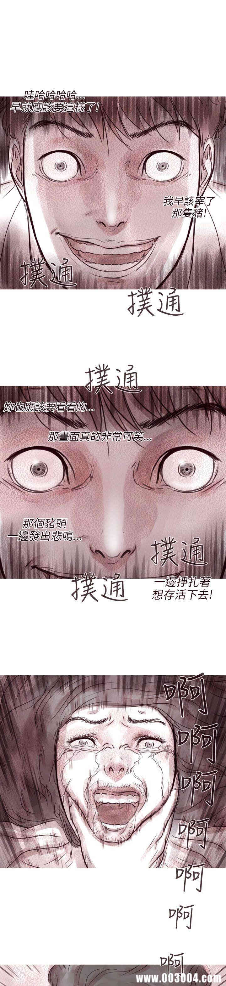 韩国漫画残存韩漫_残存-第45话在线免费阅读-韩国漫画-第2张图片