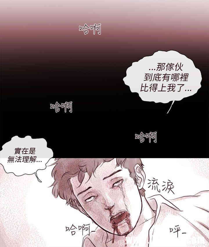 韩国漫画残存韩漫_残存-第45话在线免费阅读-韩国漫画-第15张图片