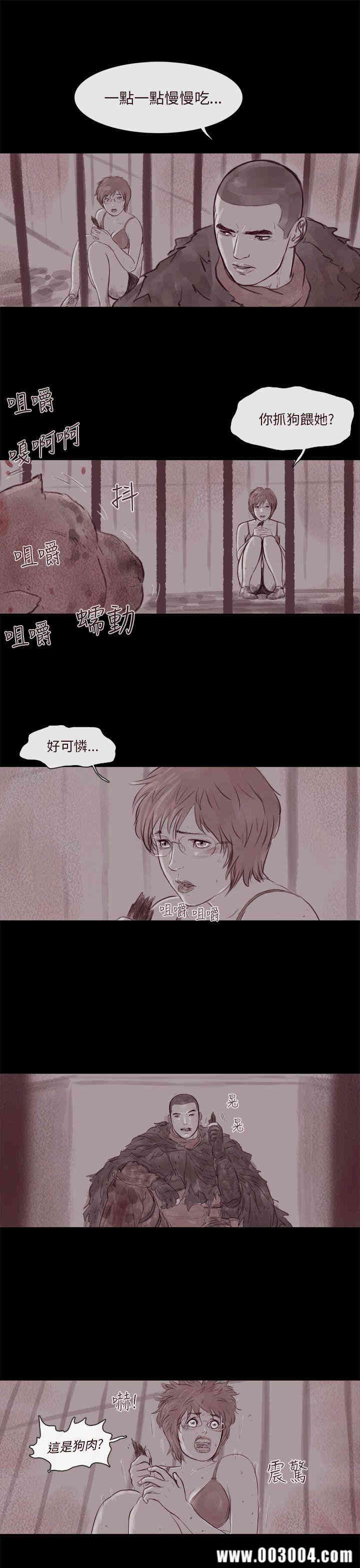 韩国漫画残存韩漫_残存-第46话在线免费阅读-韩国漫画-第16张图片