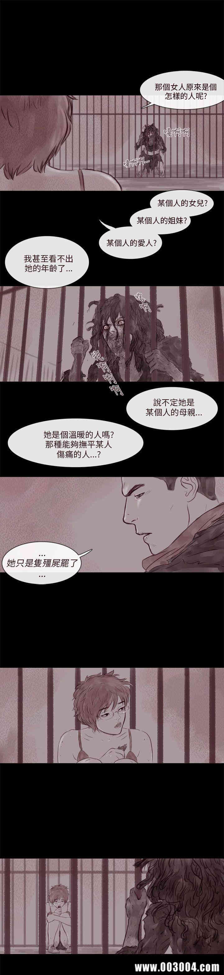 韩国漫画残存韩漫_残存-第47话在线免费阅读-韩国漫画-第6张图片