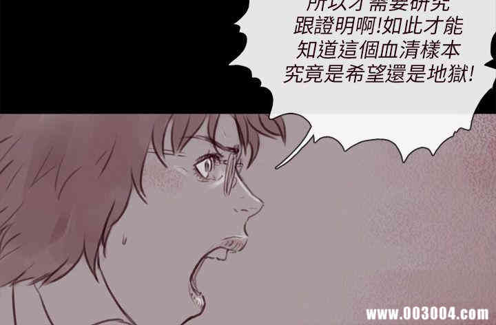 韩国漫画残存韩漫_残存-第49话在线免费阅读-韩国漫画-第12张图片