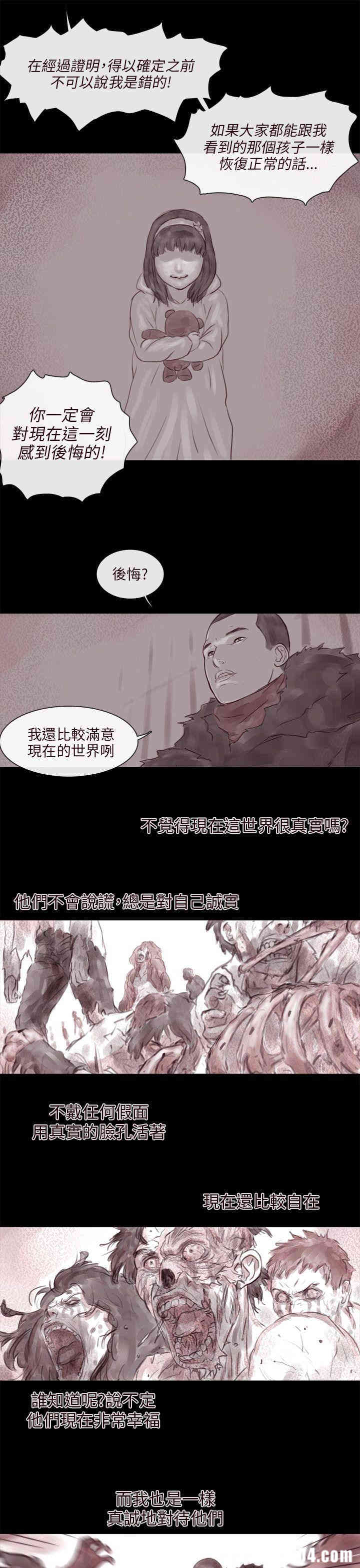 韩国漫画残存韩漫_残存-第49话在线免费阅读-韩国漫画-第13张图片