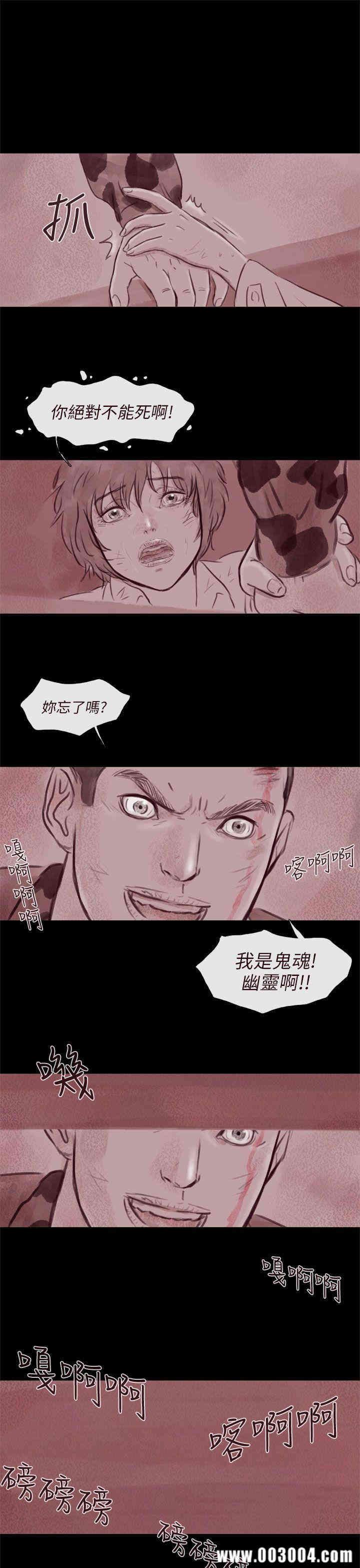 韩国漫画残存韩漫_残存-第56话在线免费阅读-韩国漫画-第21张图片