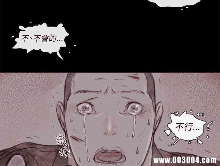 韩国漫画残存韩漫_残存-第56话在线免费阅读-韩国漫画-第30张图片