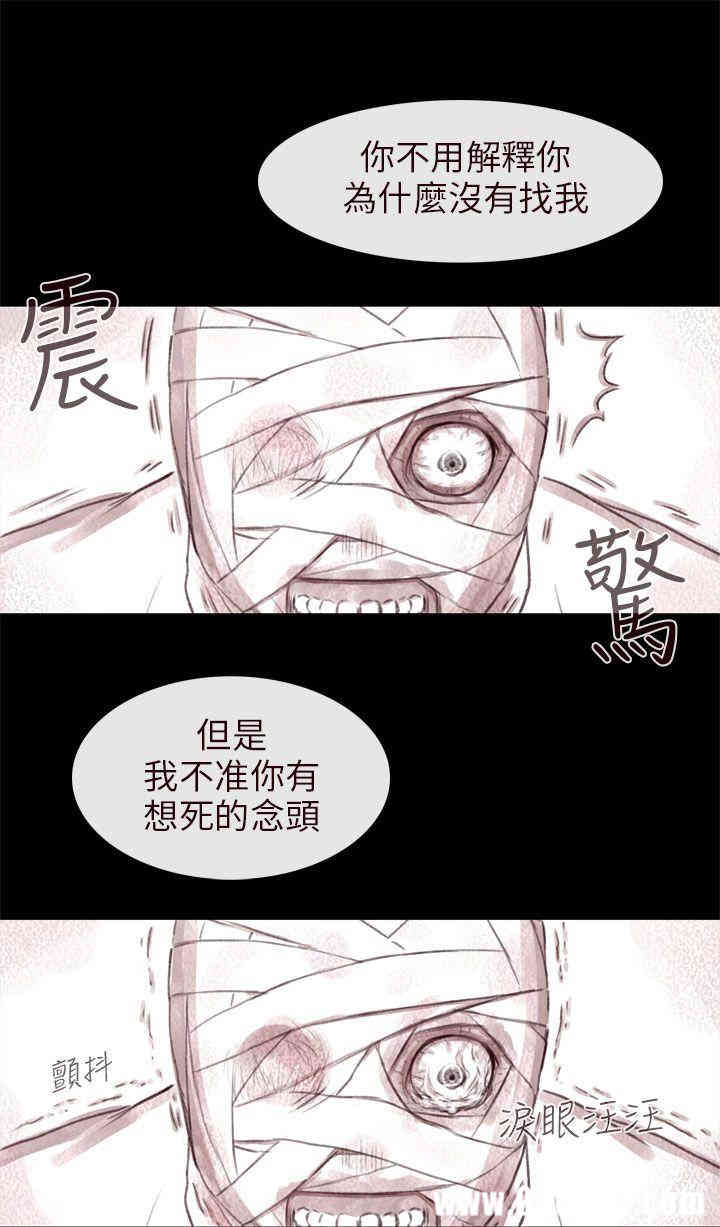 韩国漫画残存韩漫_残存-第57话在线免费阅读-韩国漫画-第18张图片