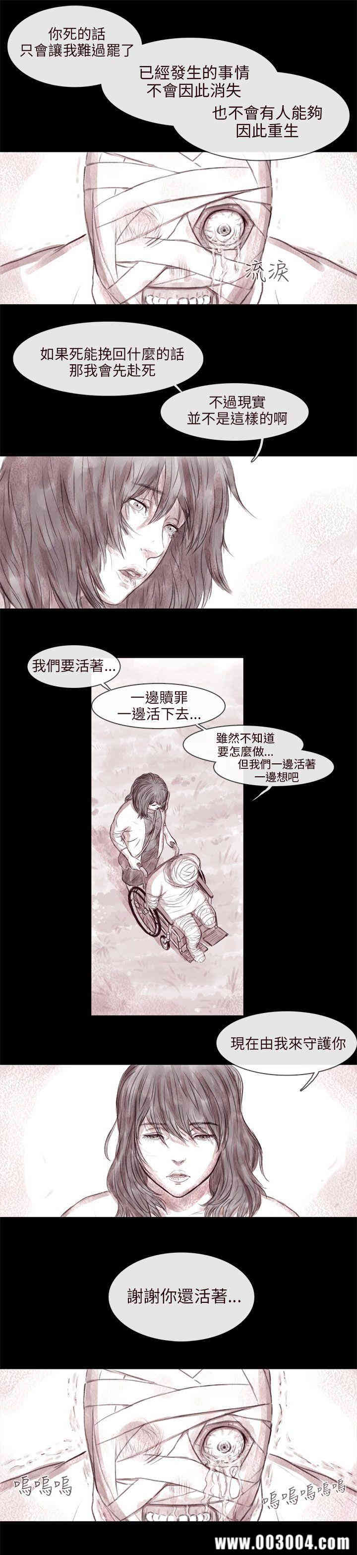 韩国漫画残存韩漫_残存-第57话在线免费阅读-韩国漫画-第19张图片