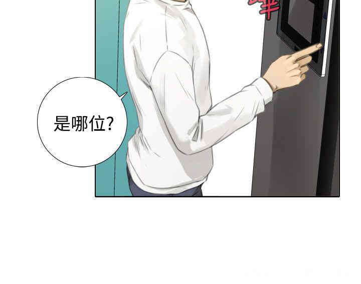 韩国漫画TOUCH ME韩漫_TOUCH ME-第15话在线免费阅读-韩国漫画-第2张图片