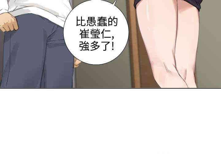 韩国漫画TOUCH ME韩漫_TOUCH ME-第15话在线免费阅读-韩国漫画-第8张图片