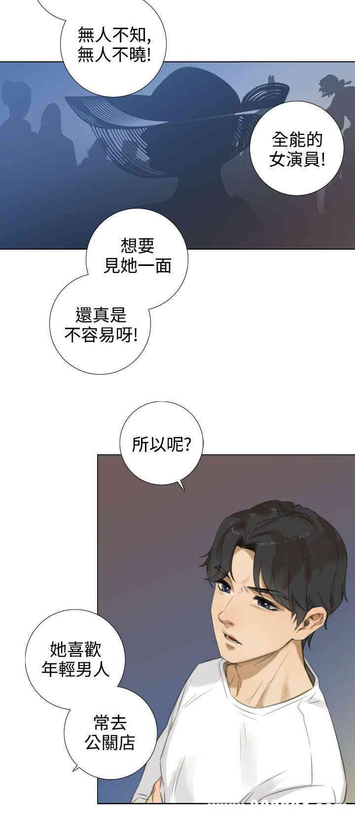 韩国漫画TOUCH ME韩漫_TOUCH ME-第15话在线免费阅读-韩国漫画-第10张图片