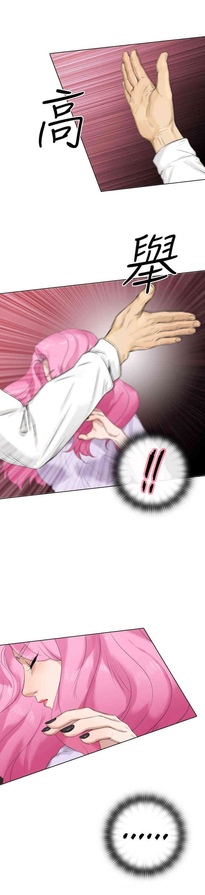 韩国漫画TOUCH ME韩漫_TOUCH ME-第15话在线免费阅读-韩国漫画-第15张图片