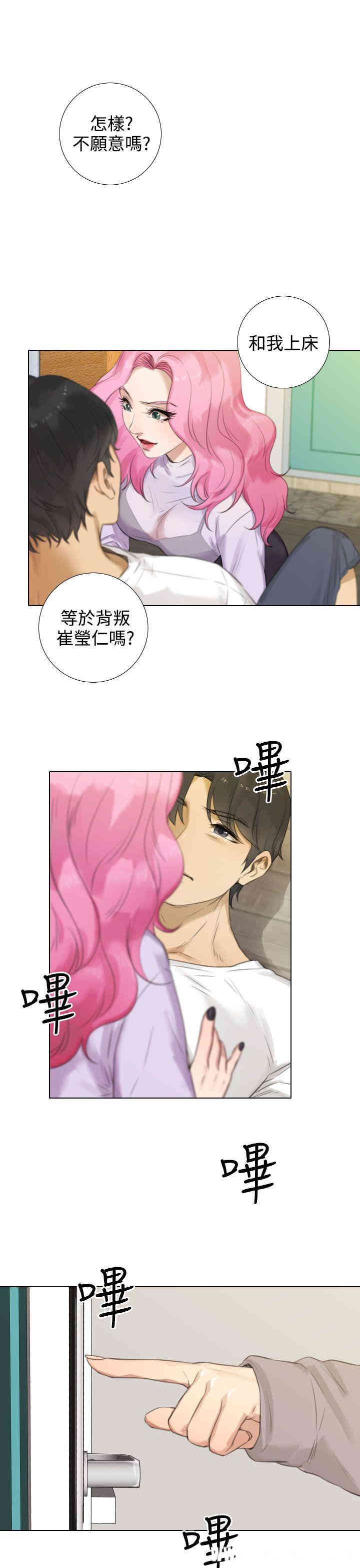 韩国漫画TOUCH ME韩漫_TOUCH ME-第15话在线免费阅读-韩国漫画-第19张图片
