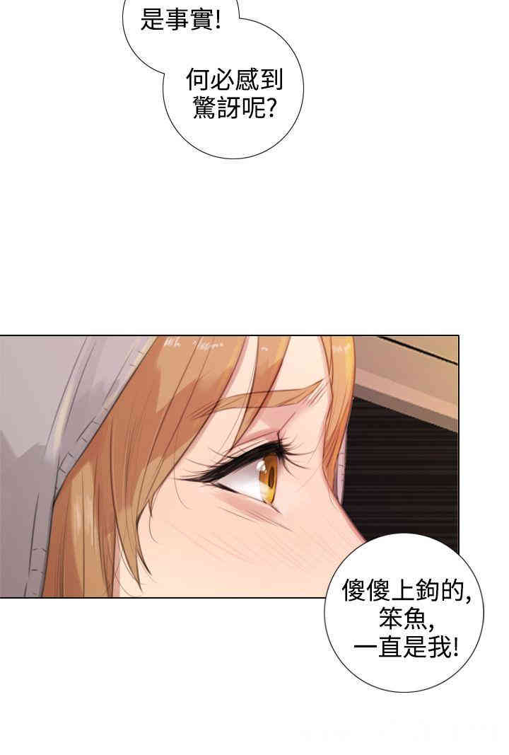 韩国漫画TOUCH ME韩漫_TOUCH ME-第16话在线免费阅读-韩国漫画-第4张图片