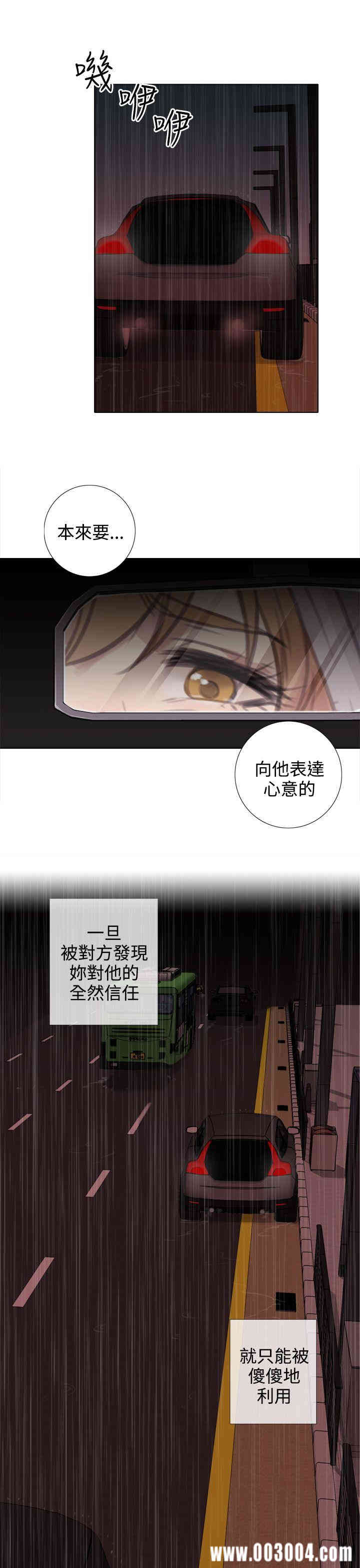 韩国漫画TOUCH ME韩漫_TOUCH ME-第16话在线免费阅读-韩国漫画-第5张图片