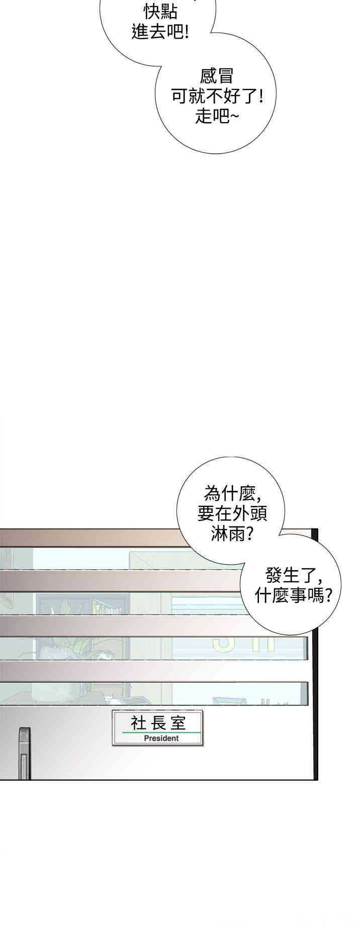 韩国漫画TOUCH ME韩漫_TOUCH ME-第16话在线免费阅读-韩国漫画-第8张图片