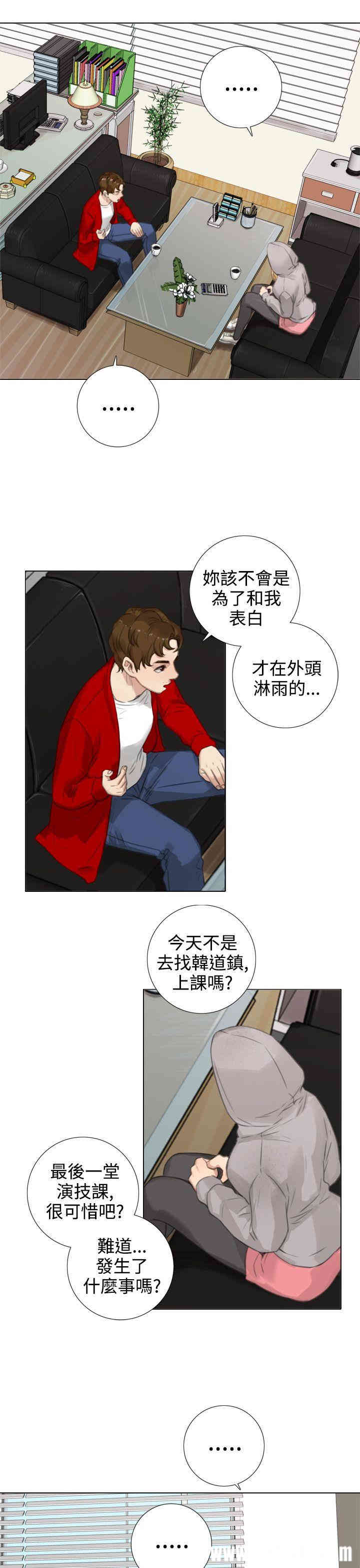韩国漫画TOUCH ME韩漫_TOUCH ME-第16话在线免费阅读-韩国漫画-第9张图片