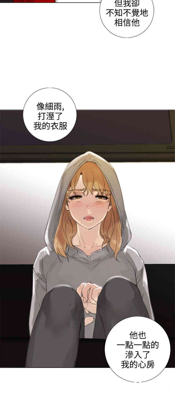 韩国漫画TOUCH ME韩漫_TOUCH ME-第16话在线免费阅读-韩国漫画-第12张图片