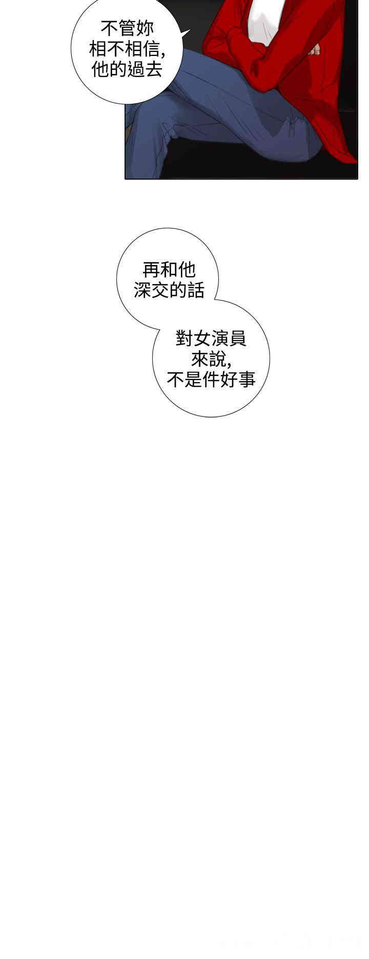 韩国漫画TOUCH ME韩漫_TOUCH ME-第16话在线免费阅读-韩国漫画-第14张图片