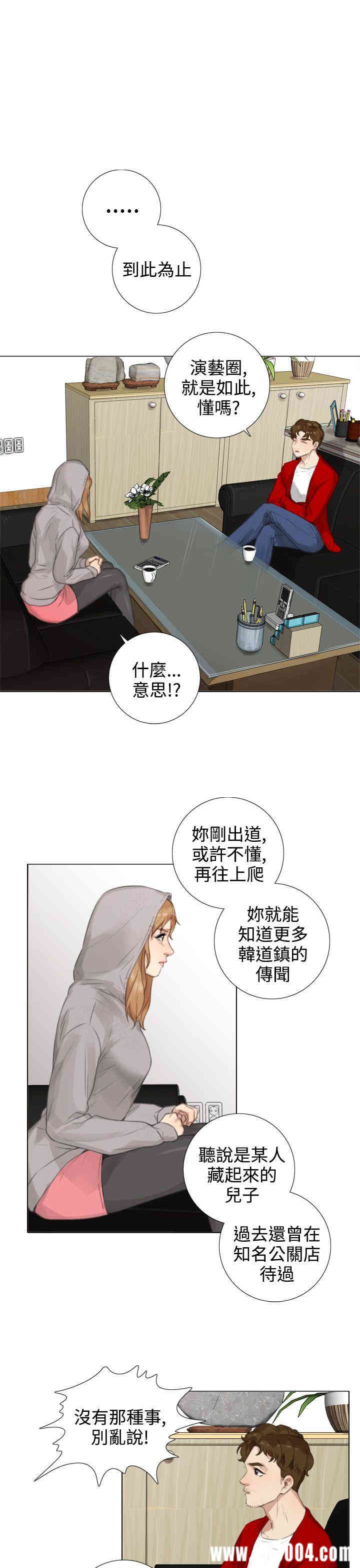 韩国漫画TOUCH ME韩漫_TOUCH ME-第16话在线免费阅读-韩国漫画-第13张图片