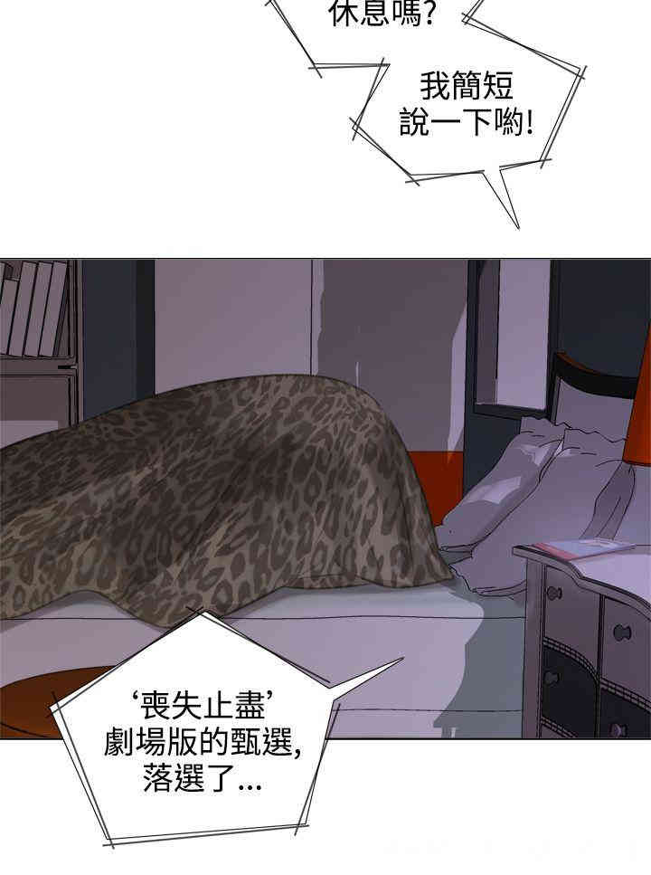 韩国漫画TOUCH ME韩漫_TOUCH ME-第16话在线免费阅读-韩国漫画-第16张图片