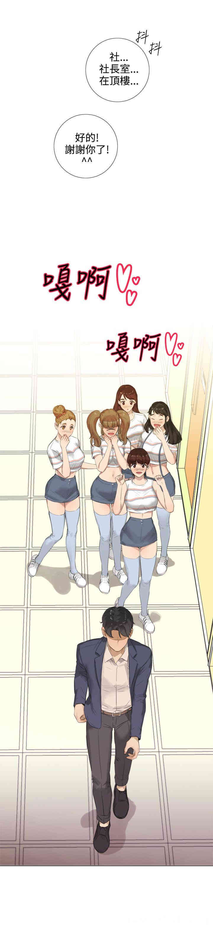韩国漫画TOUCH ME韩漫_TOUCH ME-第16话在线免费阅读-韩国漫画-第19张图片