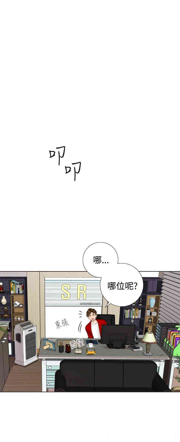 韩国漫画TOUCH ME韩漫_TOUCH ME-第16话在线免费阅读-韩国漫画-第20张图片