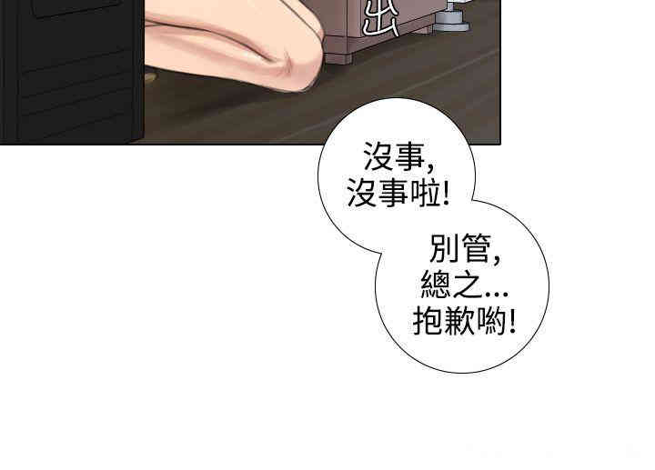 韩国漫画TOUCH ME韩漫_TOUCH ME-第17话在线免费阅读-韩国漫画-第4张图片