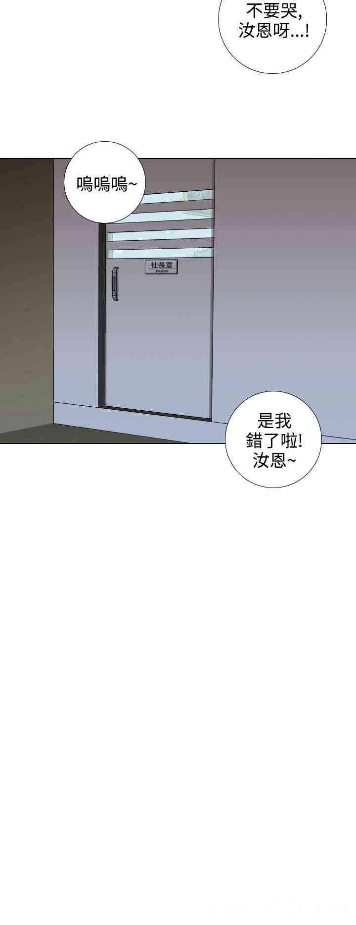 韩国漫画TOUCH ME韩漫_TOUCH ME-第17话在线免费阅读-韩国漫画-第6张图片