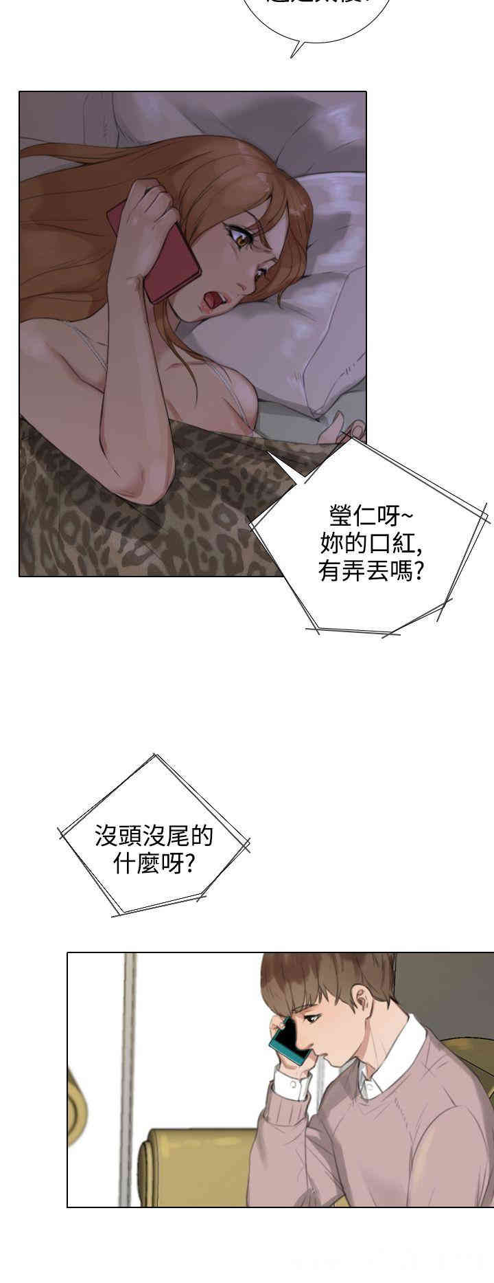 韩国漫画TOUCH ME韩漫_TOUCH ME-第17话在线免费阅读-韩国漫画-第10张图片