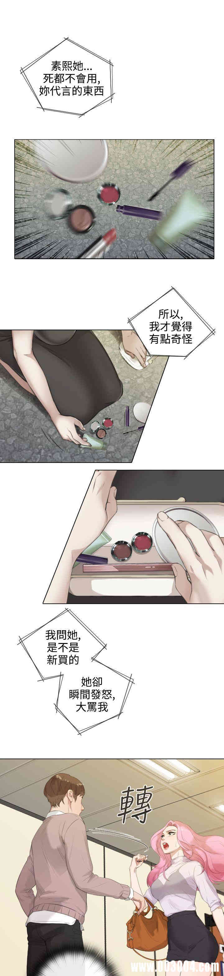 韩国漫画TOUCH ME韩漫_TOUCH ME-第17话在线免费阅读-韩国漫画-第13张图片