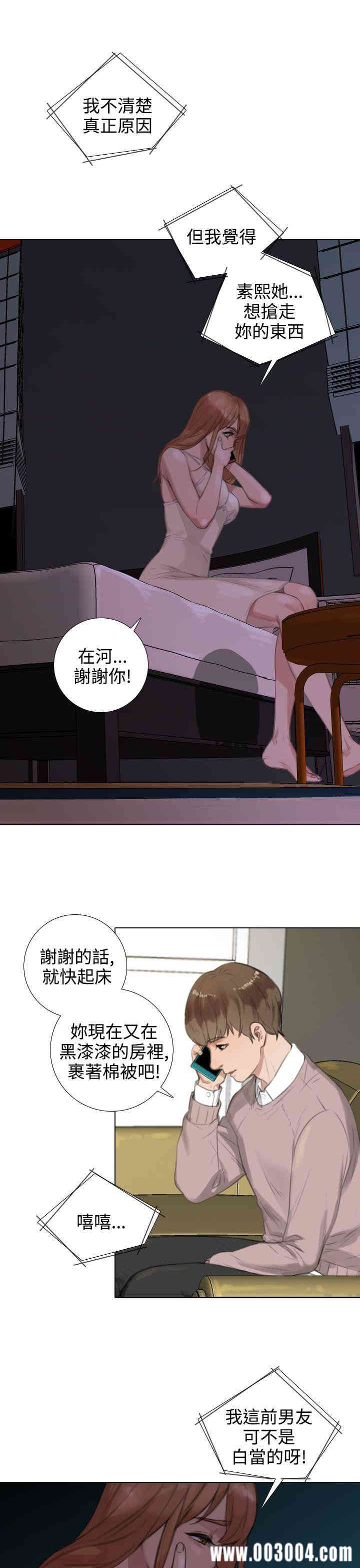 韩国漫画TOUCH ME韩漫_TOUCH ME-第17话在线免费阅读-韩国漫画-第15张图片