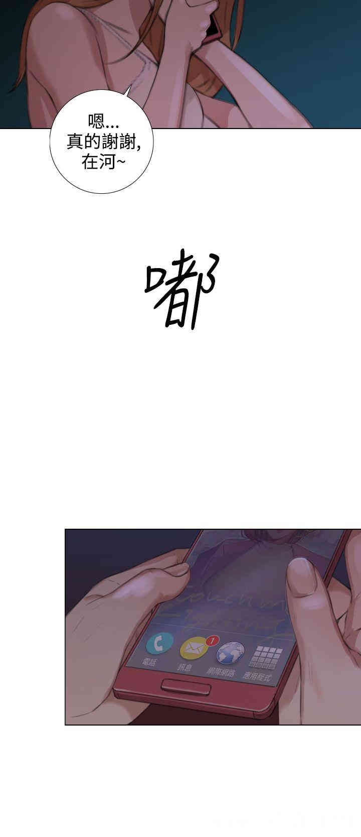 韩国漫画TOUCH ME韩漫_TOUCH ME-第17话在线免费阅读-韩国漫画-第16张图片